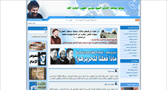 Desktop Screenshot of imamsadr.net